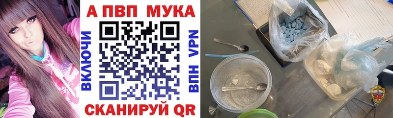 APVP мука  купить наркотик  Макарьев 