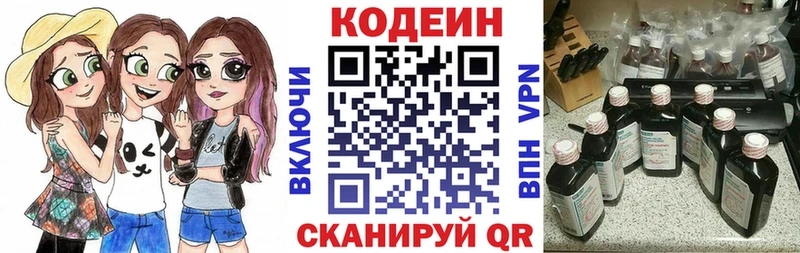 Codein Purple Drank  hydra ONION  Макарьев 