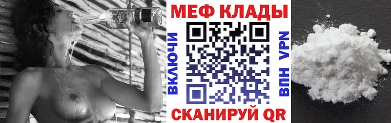 МЯУ-МЯУ mephedrone  МЕГА зеркало  Макарьев 
