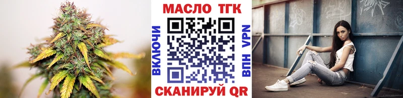 ТГК вейп  Макарьев 
